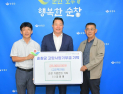 ㈜모던테크 김성국 대표 부친, 순창군에 고향사랑기부금 500만원 기탁