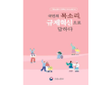고용부, 고용장려금 신청서 축소 등 ‘규제 혁신 사례집’ 발간