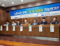 과거 ‘주 5일제’ 주도한 금융노조, 이젠 “주 4.5일제 실시해야” 