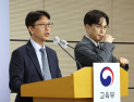 이번엔 이규민 평가원장 사임 “6월 모의평가 책임… 죄송”