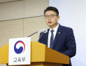 교육부, 경찰에 ‘사교육 카르텔’ 4건 수사 의뢰