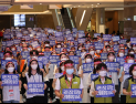 보건의료노조 4만5000여 명 내일부터 이틀 간 총파업