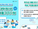 인천시, 대학(원)생 학자금 대출이자 지원...무주택 청년 전세금 반환보증료도