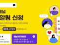 중진공, 해외바이어 주문 카톡으로 알림 제공