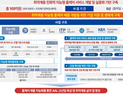 인천시, 2025년까지 취약계층 홈케어 서비스 실증 플랫폼 구축