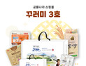 추석맞이 공룡나라쇼핑몰 다드림 이벤트 [고성소식]