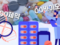 의약품 가격 인하의 명암