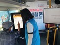 “키오스크는 이렇게~” 전남 섬 주민 ‘디지털 리터러시’ 교육
