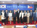 필리핀 발랑가시, 창원특례시와 교류 방안 논의 [창원소식]