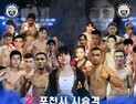 포천시 시승격 20주년 국제복싱대회 8일 개최