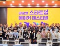 KTL, 소외된 이웃과 함께하는 창의설계 경진대회 후원