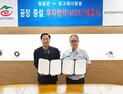 창녕군, 친환경 전기자동차 부품기업 투자 유치  [창녕소식]