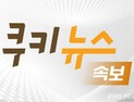 [속보] 이스라엘군 “가자지구에 잡혀간 인질 대부분 생존”