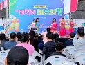 합천군육아종합지원센터, 가족 참여 행사‘패밀리 페스티벌’개최