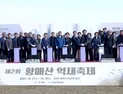 합천 황매산 억새축제 개막...9일간의 은빛 여정 시작