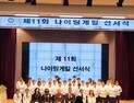 창원문성대 간호학과, 제11회 나이팅게일 선서식 개최 [대학소식]