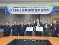 한국폴리텍대학 항공캠퍼스, 한국항공서비스와 'KAEMS 트랙 운영업무 협약' 체결