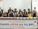 식품업계, 소방의날 맞아 다양한 이벤트 진행