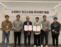 하남도시공사, 킹고스프링 투자유치 성공