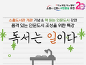 포천시, 19~20일 '책 읽는 인문도시' 특강 개최