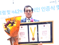 마산대 석점덕 명예교수, '신지식인상' 수상