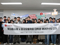 롯데홈쇼핑, 대학생 해외 연수단 2기 출범…젊은 인재 육성 