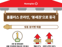“냉동 디저트 1위는 붕어빵” 홈플러스 겨울 간식 인기