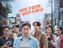 주말 극장가 ‘시민덕희’ 우세…‘서울의 봄’ 1300만 고지