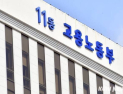 설비보전기사 등 1608개 과정평가형 국가기술자격 선정