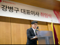 롯데글로벌로지스 강병구 대표 취임…“글로벌 물류 선도”