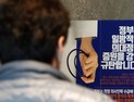 ‘정부의 의대정원 증원 규탄' 긴장감 도는 의협
