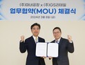 GS샵, 마녀공장과 MOU 체결 “뷰티 경쟁력 강화”