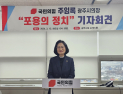 경기도 광주시의회 주임록 의장, 기자회견 열고 시민 고소 취하