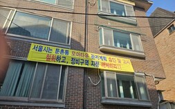 모아타운 갈등을 바라보며 [친절한 쿡기자]