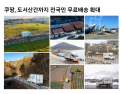 쿠팡 “2027년까지 물류 인프라 3조 투자”…전국 쿠세권 잰걸음