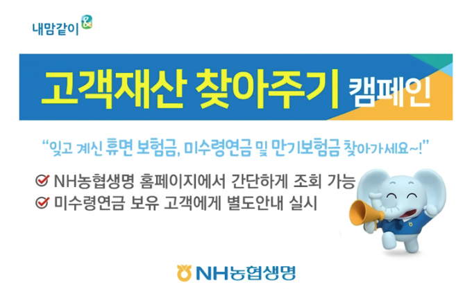 삼성생명, ‘삼성 굿데이 일상생활플랜보험’ 출시 外 교보·NH농협생명 [쿡경제]