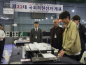 제22대 국회의원 선거 D-1...개표장 최종 점검