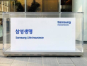 삼성생명, 1분기 순익 6633억원…전년보다 10.3% 감소