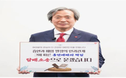 “진실 밝혀져야” 건보공단, 담배소송 응원릴레이 챌린지 전개