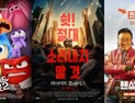 신작 누른 ‘인사이드 아웃 2’…‘핸섬가이즈’ 입소문 시작