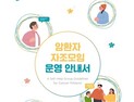 올캔코리아, ‘암환자 자조모임 운영 안내서’ 발간