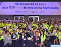 1200명 재외동포 청소년 모국 연수단, 인천서 2박3일 체류