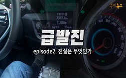 “두 번 다신 현대차 안 타요” 급발진 풀리지 않은 미스터리 [이슈 인사이드]