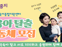 “이젠 독박육아 말고 함께 육아해요”…육아공동체 100팀 선정