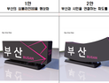 부산택시의 새로운 표상! '택시 표시등(갓등)' 디자인 선호도 조사