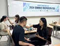신라대 대학일자리플러스센터, 2024 장애 청년 취업역량 강화 캠프 개최