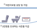 “보험 가입하면 대납‧사은품 증정”…금감원, 검사·제재 강화