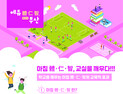 부산시교유청, 교육 정책 홍보지 '에듀체인지, 부산' 창간