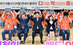 주황 조끼 입은 ‘디지털 안내사’가 키오스크 알려드립니다 [여기 정책이슈]