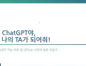 오산대 교수학습지원센터, 2024학년도 신산업 교수법 연수 